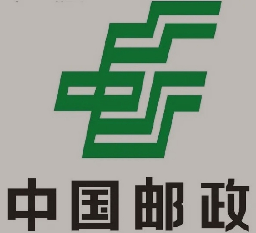 山亭邮政ems快递