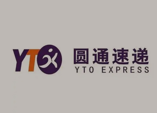 山亭圆通快递