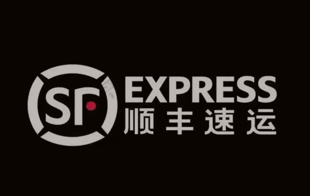 山亭顺丰快递